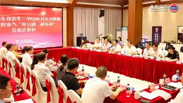 赣州经开区2023年三季度政企圆桌会在<a href='http://8q29.qianzaisc.com'>博彩九州平台</a>顺利召开